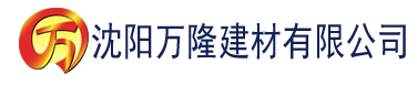 沈阳草莓视频色色免费建材有限公司_沈阳轻质石膏厂家抹灰_沈阳石膏自流平生产厂家_沈阳砌筑砂浆厂家